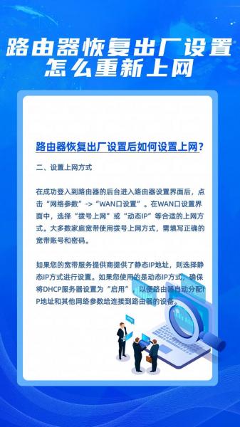 网件r7000路由器怎么恢复出厂设置