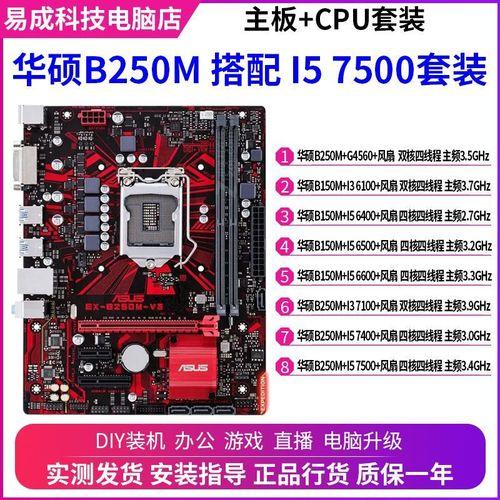 i5四代配什么主板