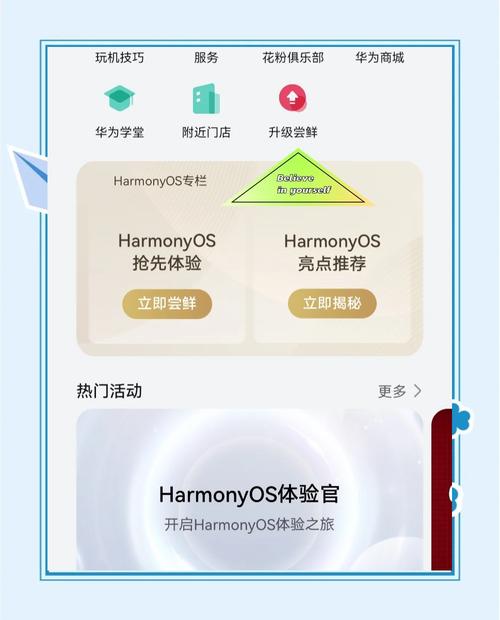 安卓系统怎么换鸿蒙系统