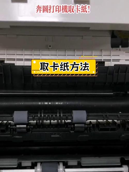 打印机卡纸怎么办