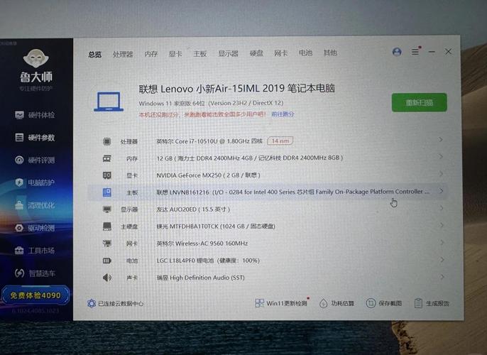 联想小新air13冷却问题