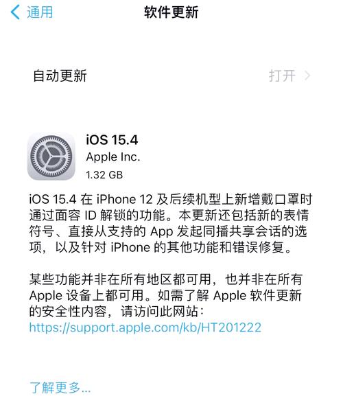 iOS15有哪些新功能和设备兼容性?