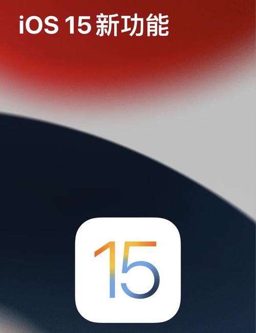ios15新增哪些新功能?ios15新增功能介绍